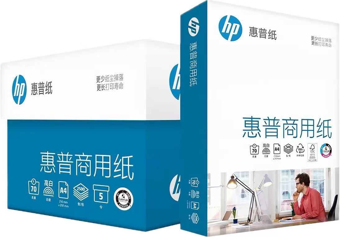 HP Business 70gsm A4 Copy Paper