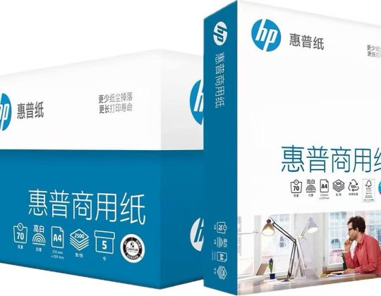 HP Business 70gsm A4 Copy Paper